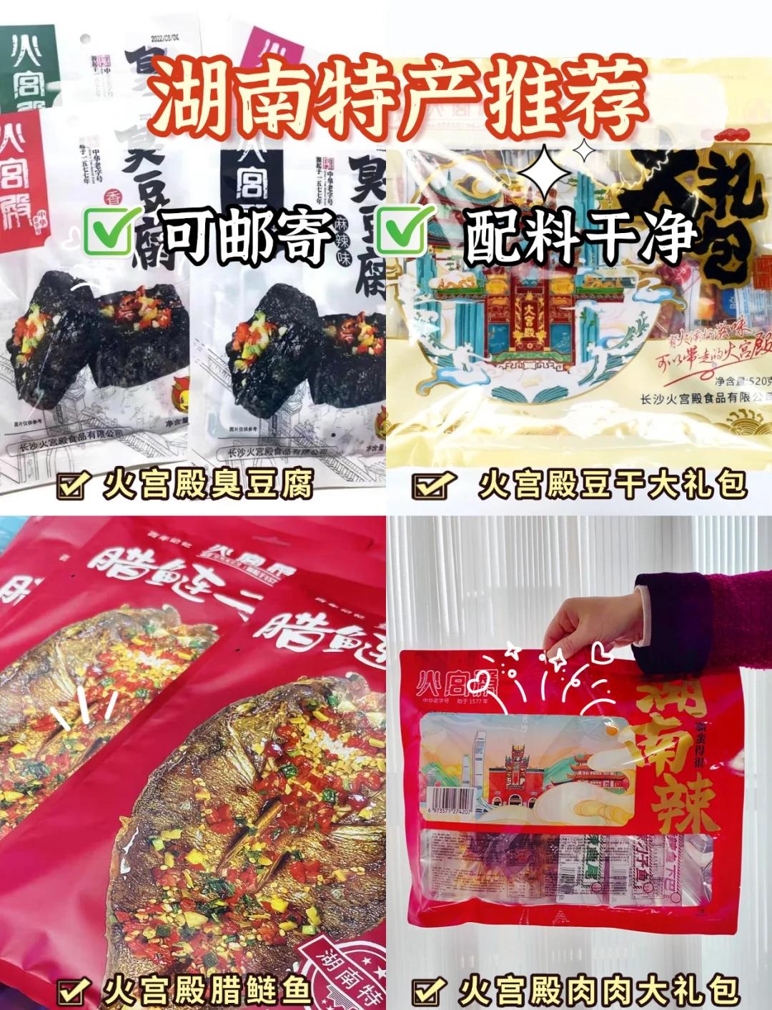 长沙特产食品可带走的送人的