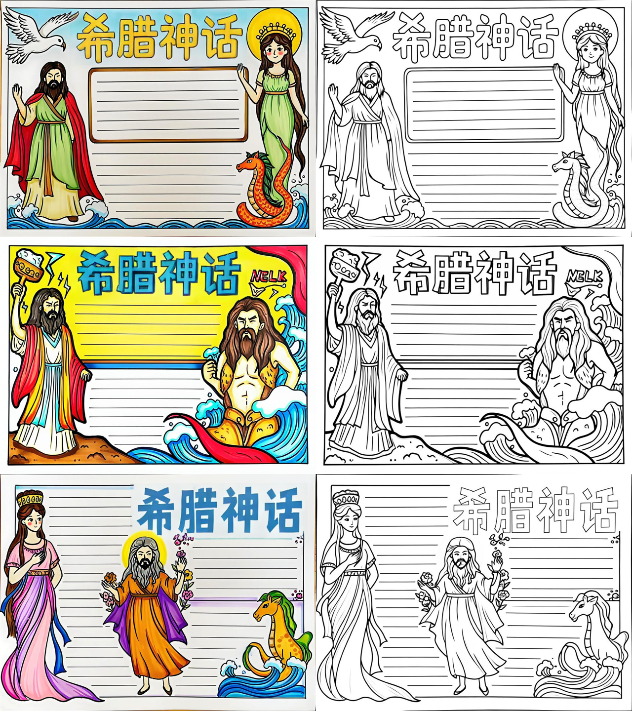 希腊神话有趣简短故事