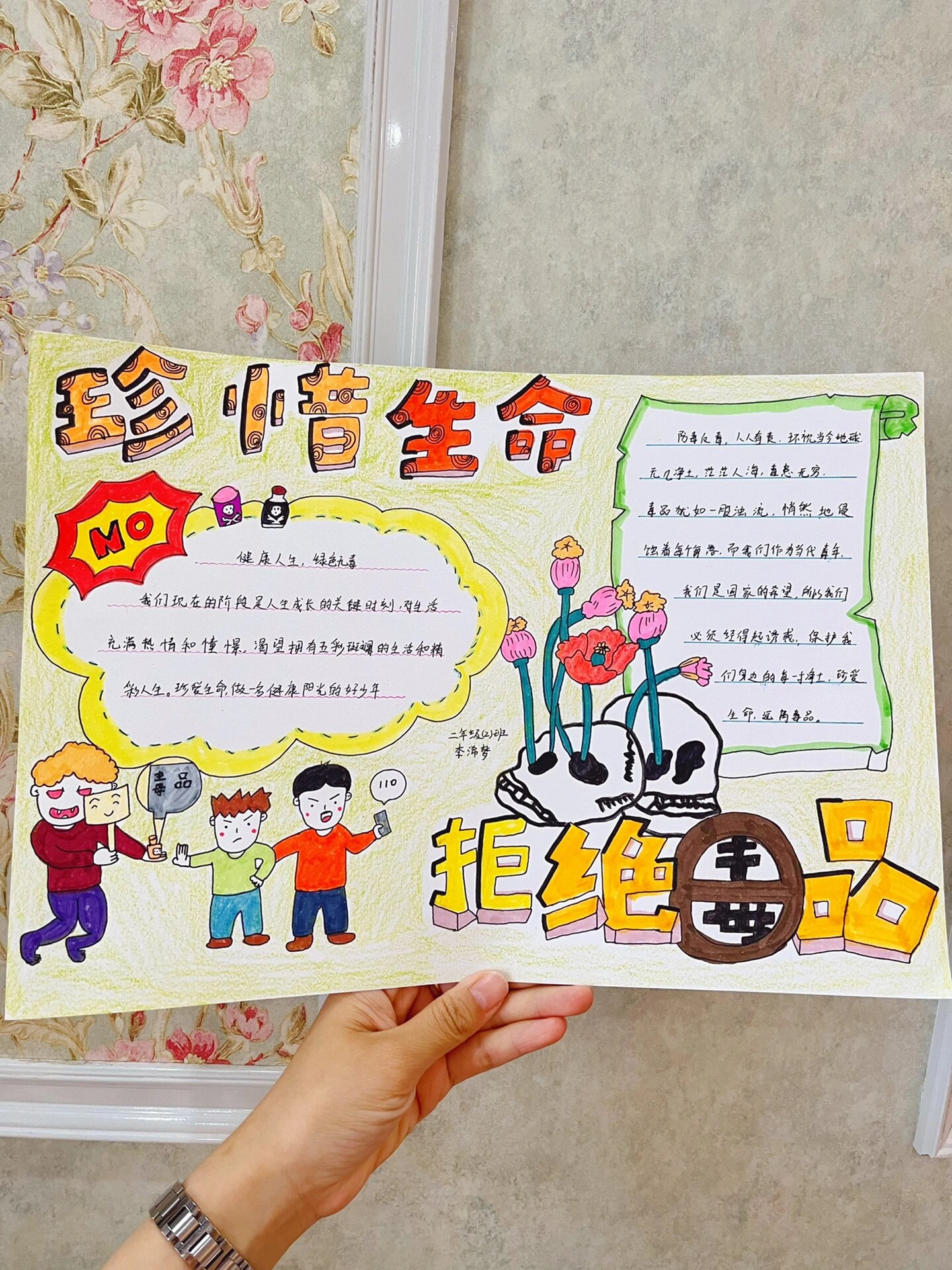 简单的禁毒手抄报内容资料