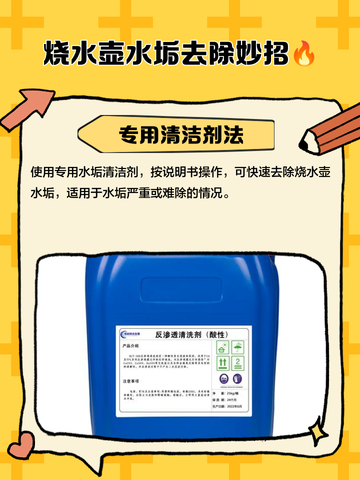 开水瓶里的水垢怎么去除