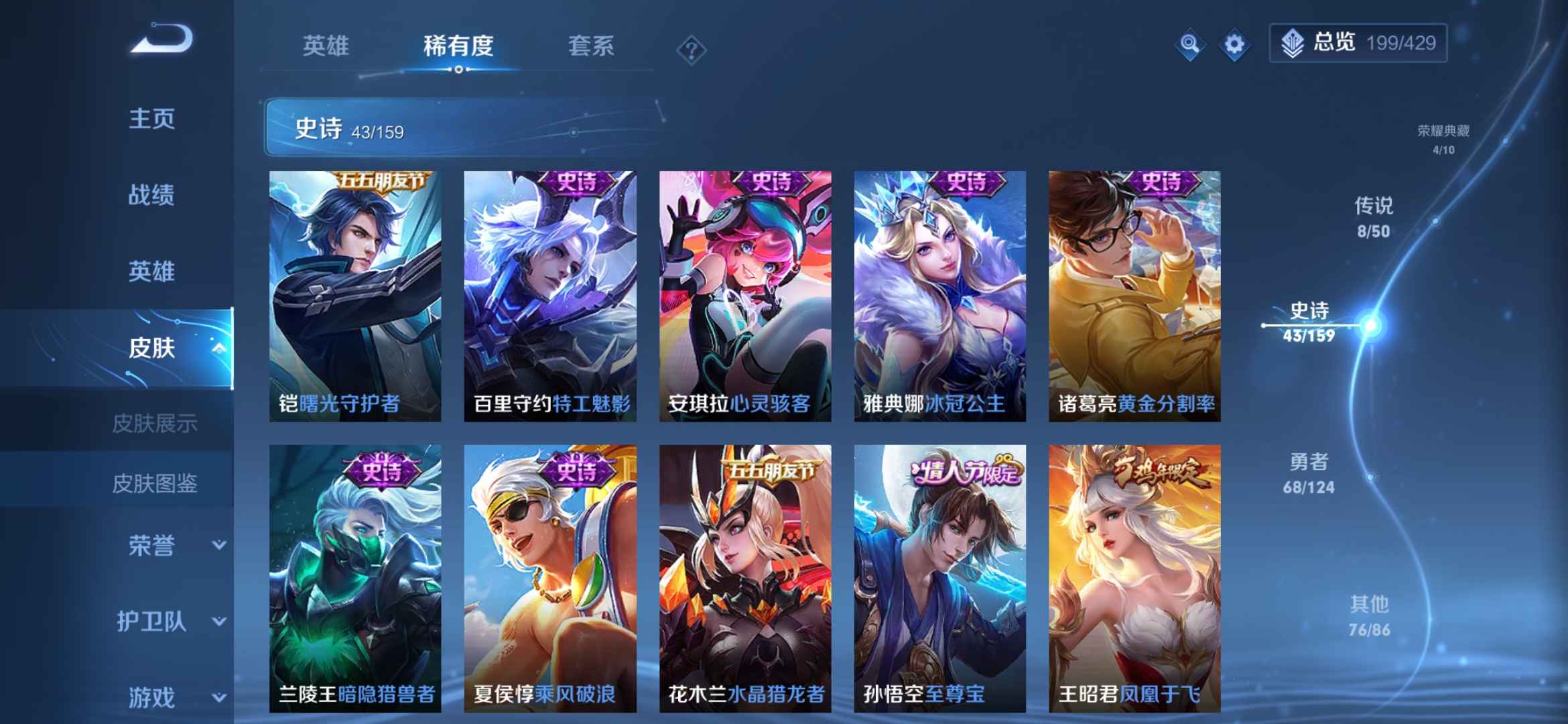 QQ至尊宝怎么申请?