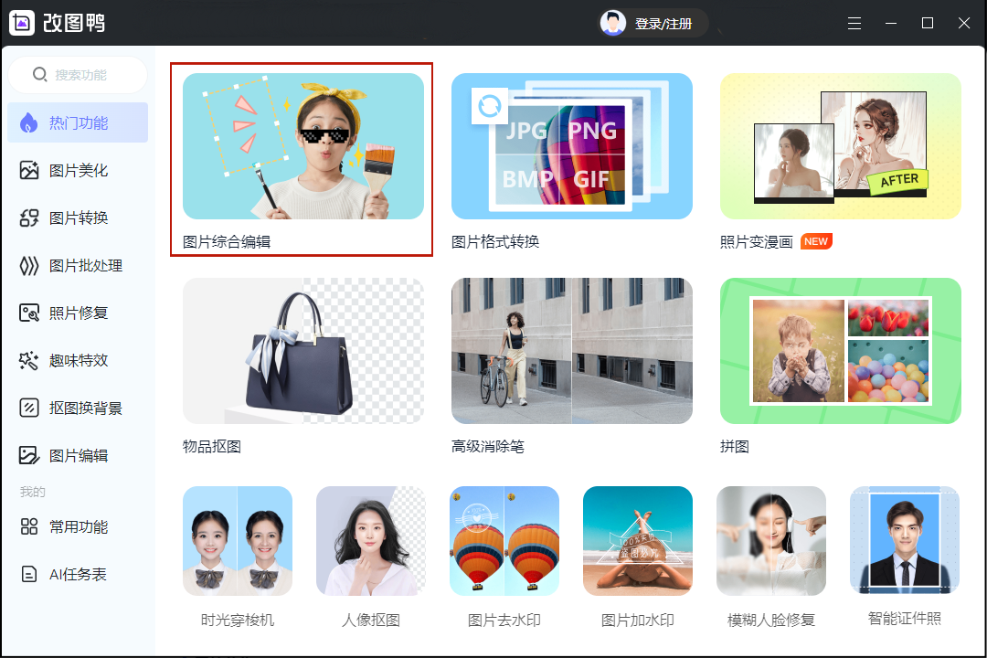能在照片上面编辑字的是什么软件