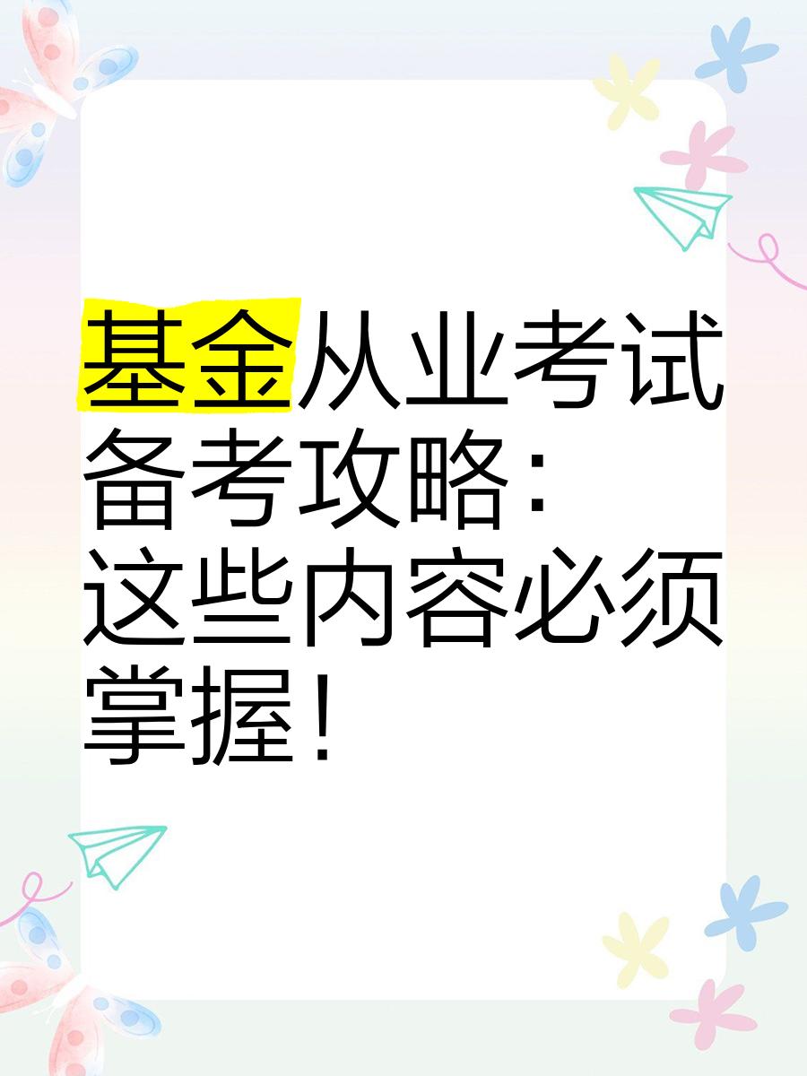 轻松掌握基金代码查找指南:全面操作步骤详解
