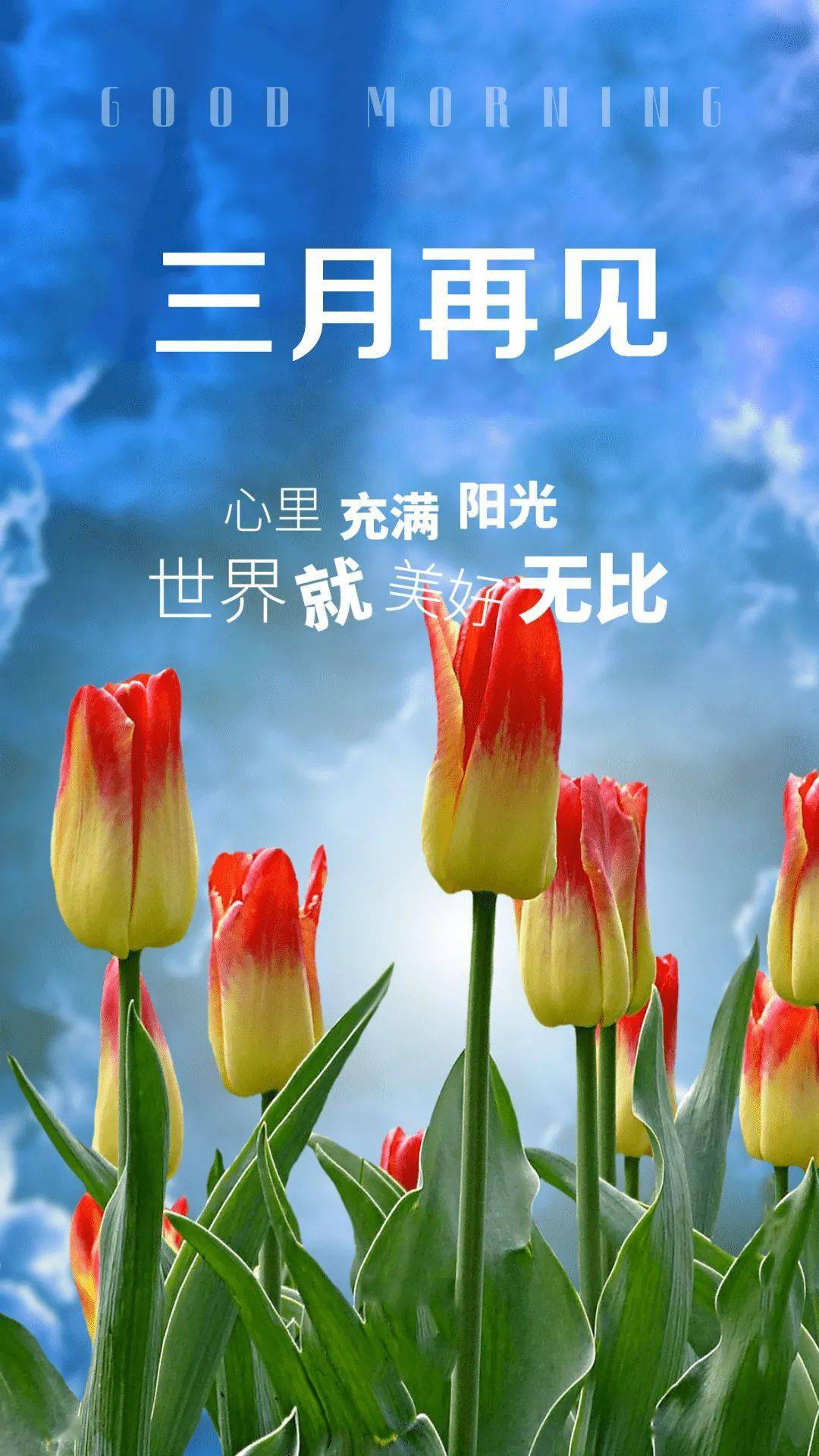 形容3月份的美好句子