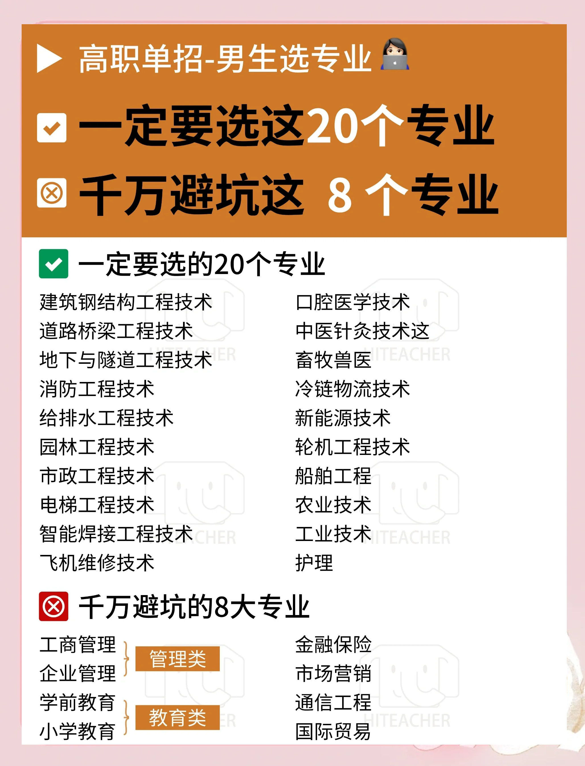 系统 第49页