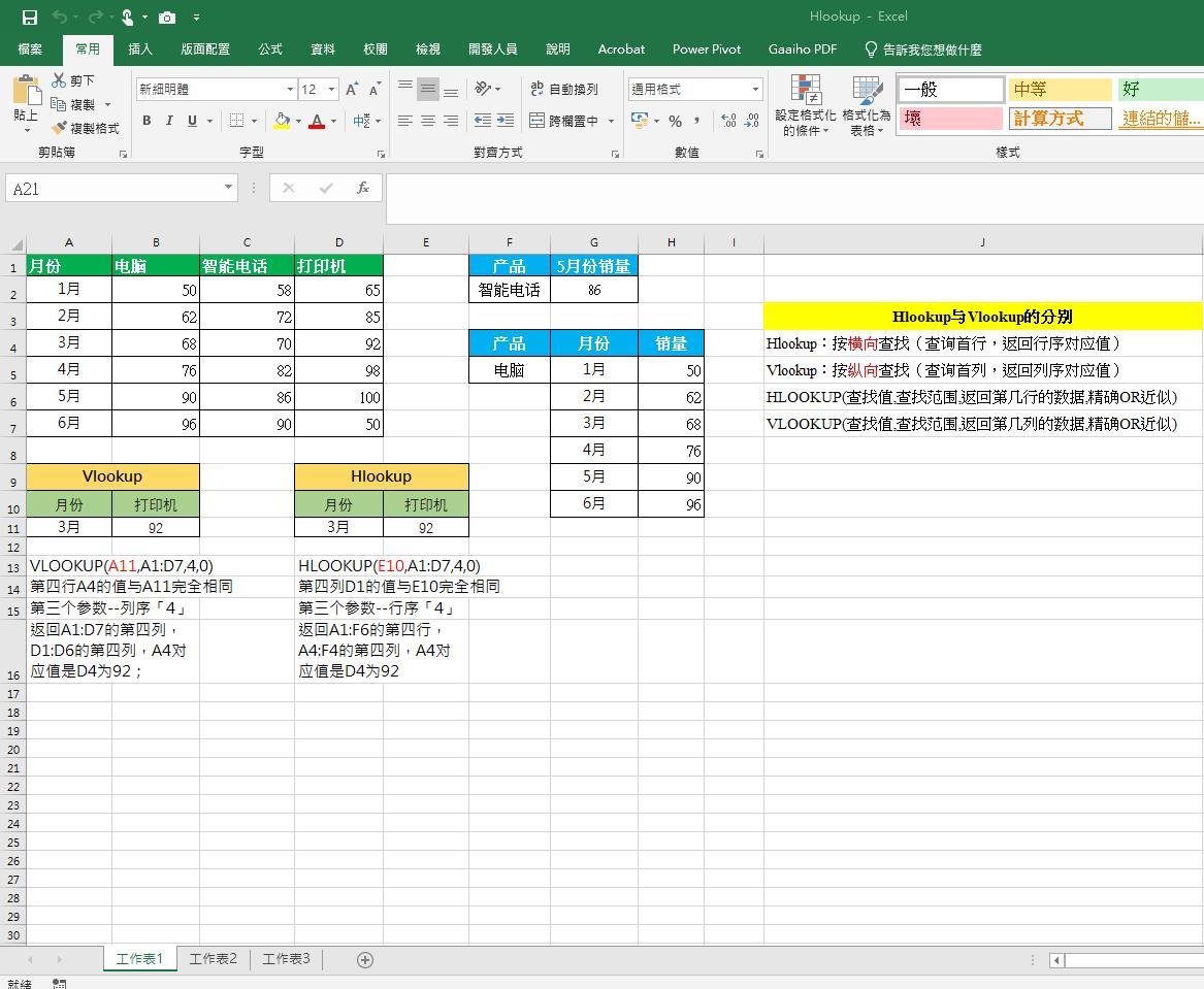 excel中mid函数的使用方法