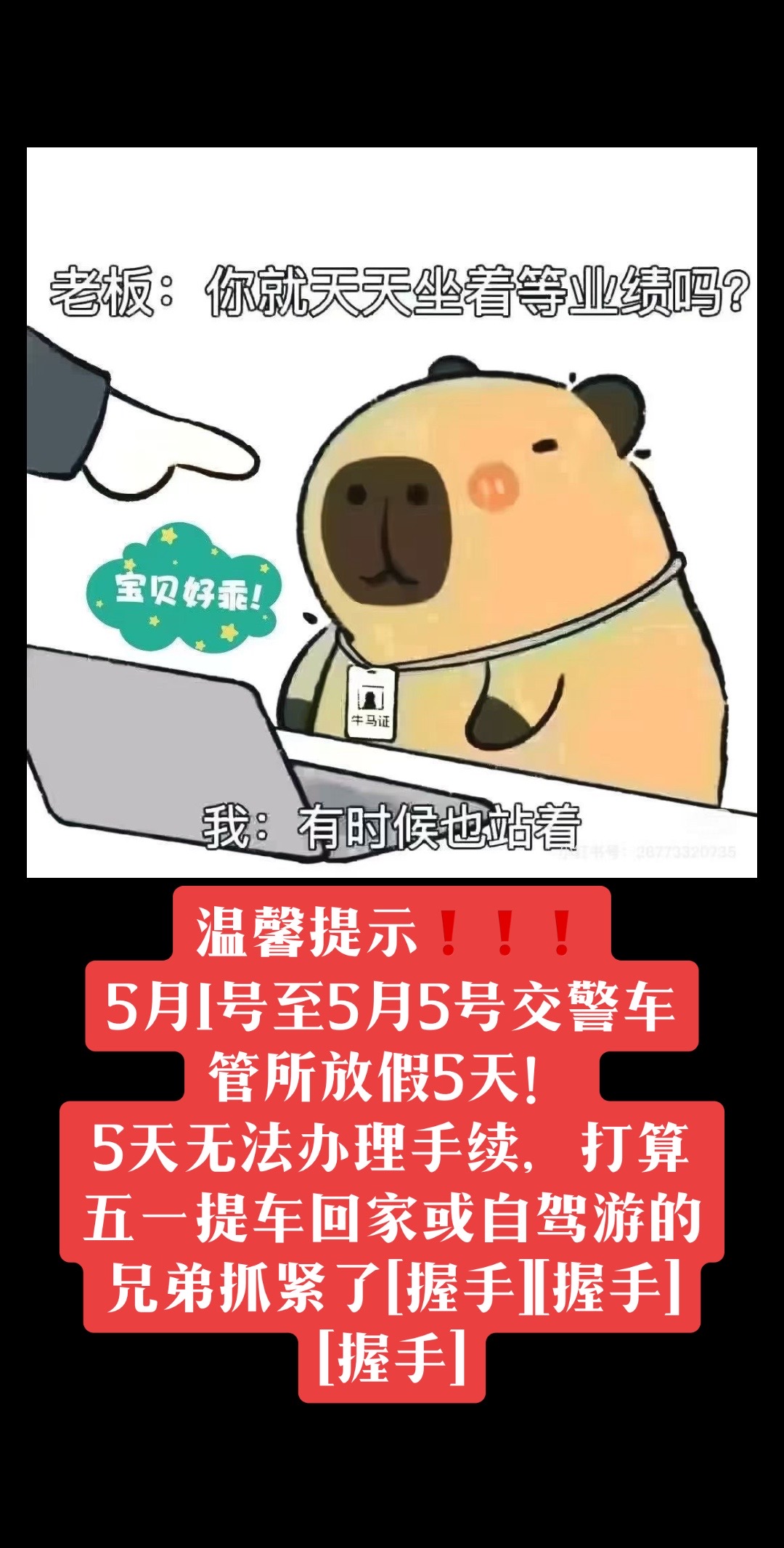 车管所春节放假时间2022