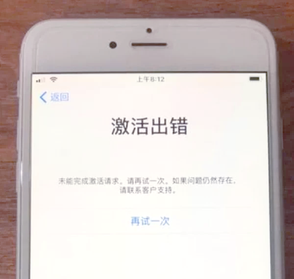 苹果6s强制删除id锁