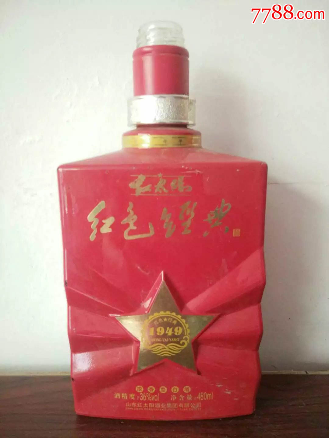 红太阳1949红色经典红瓶