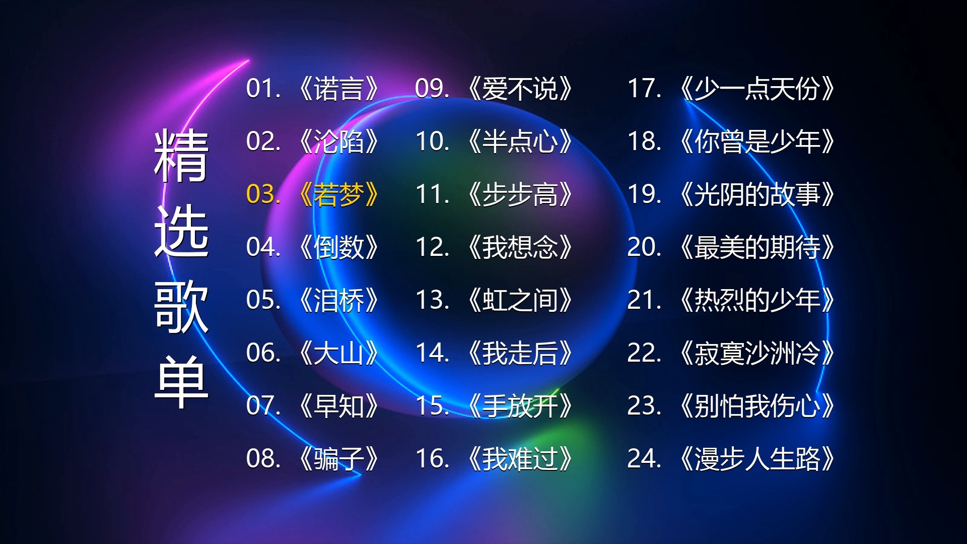 好听的YY频道名字大全