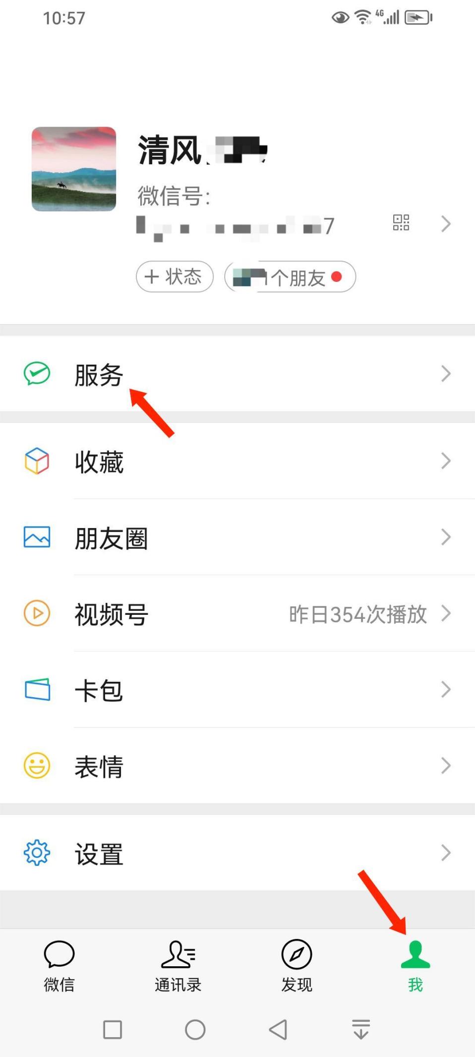 微信怎么设置锁屏手势密码