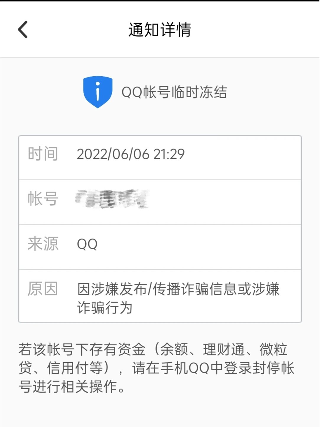 qq搞黄封号一般为多久