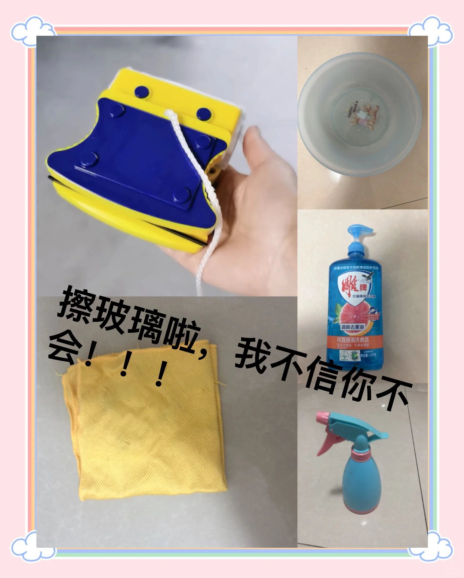 怎样擦玻璃又快又干净小妙招