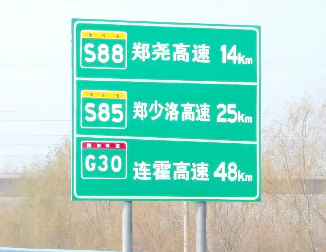 高速公路电话有几种标志