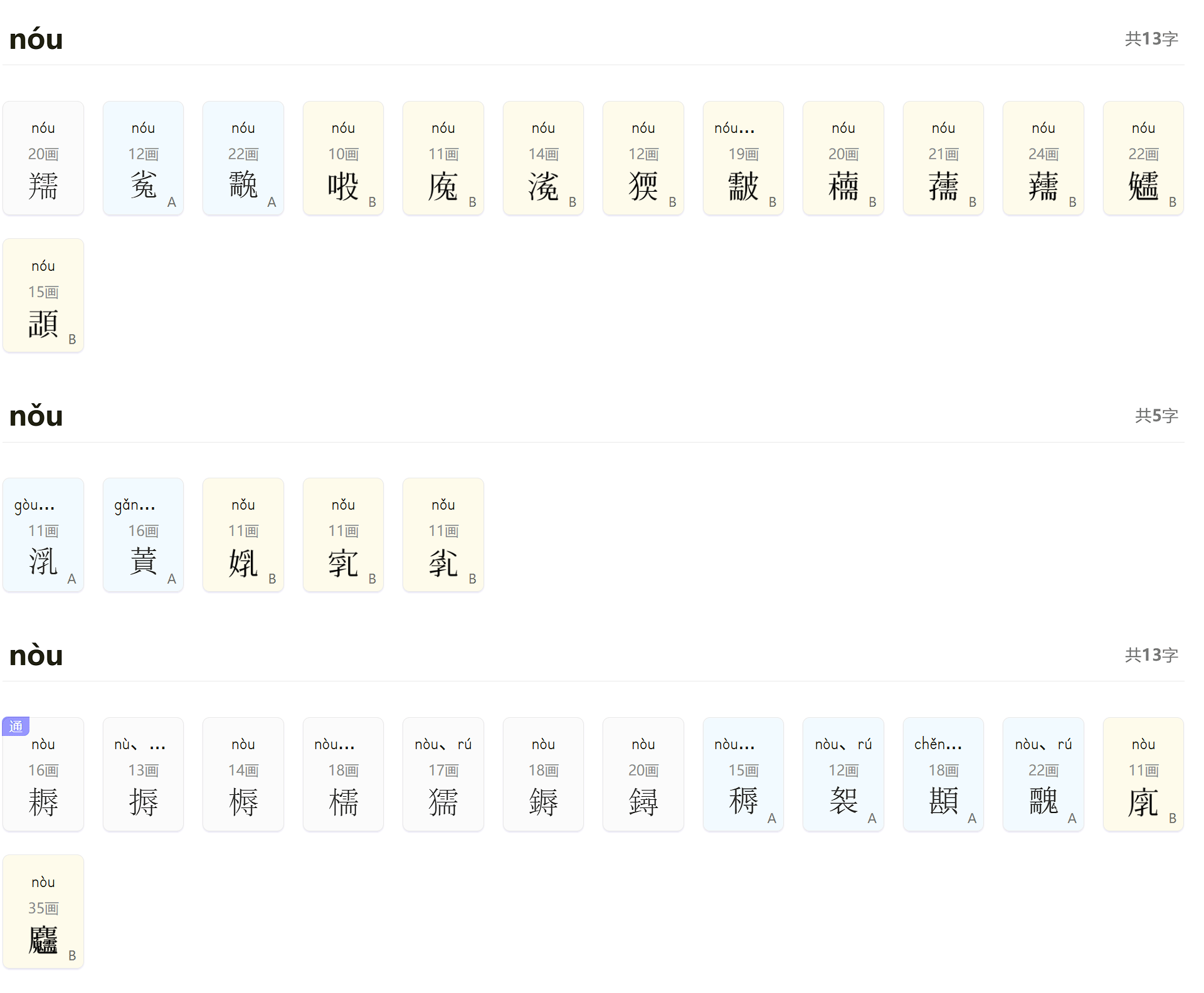 间断和间距的读音介绍间断和间距的读音