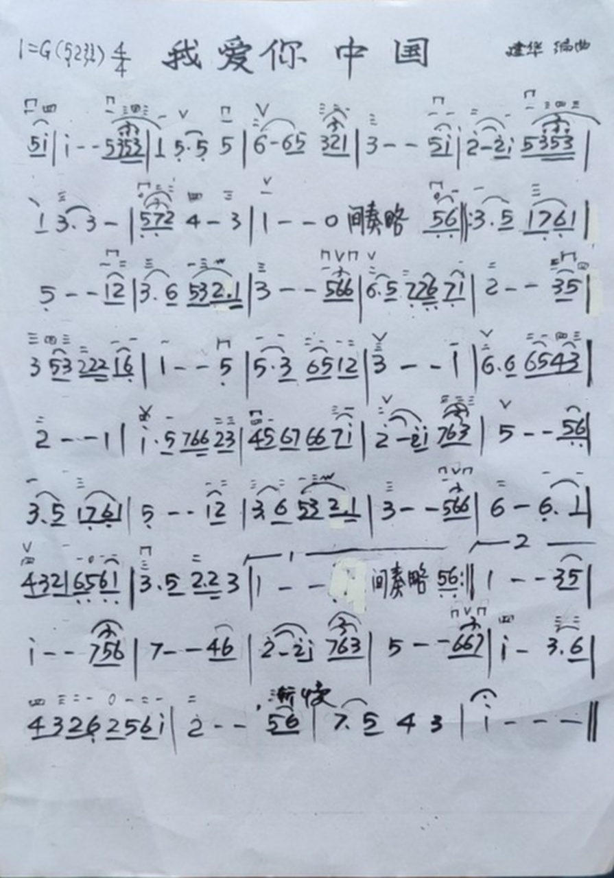 我爱你没有保留是哪首歌