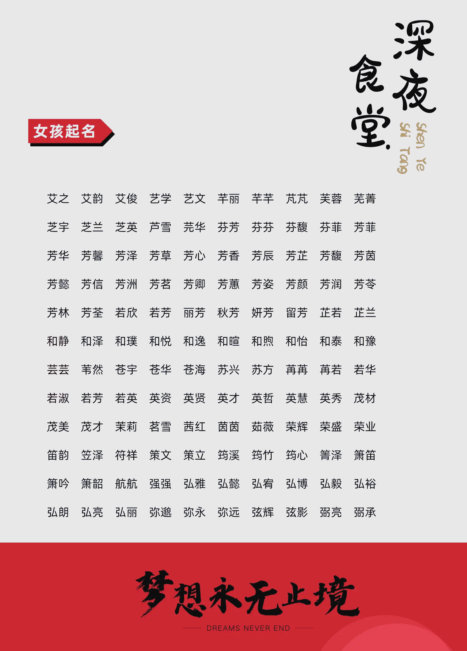 适合男孩名字五行属火的名字