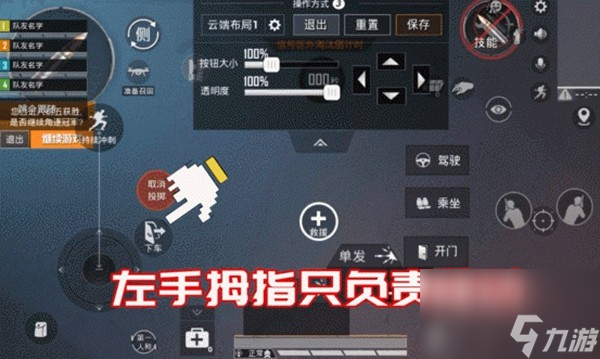 吃鸡怎么完成三指操作