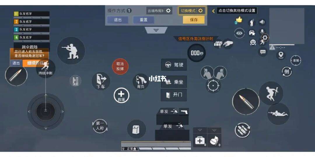 吃鸡怎么完成三指操作