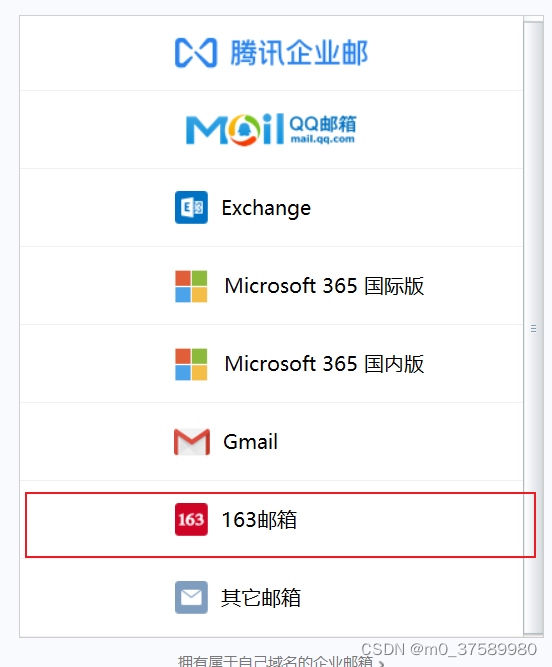 163邮箱注册申请免费注册