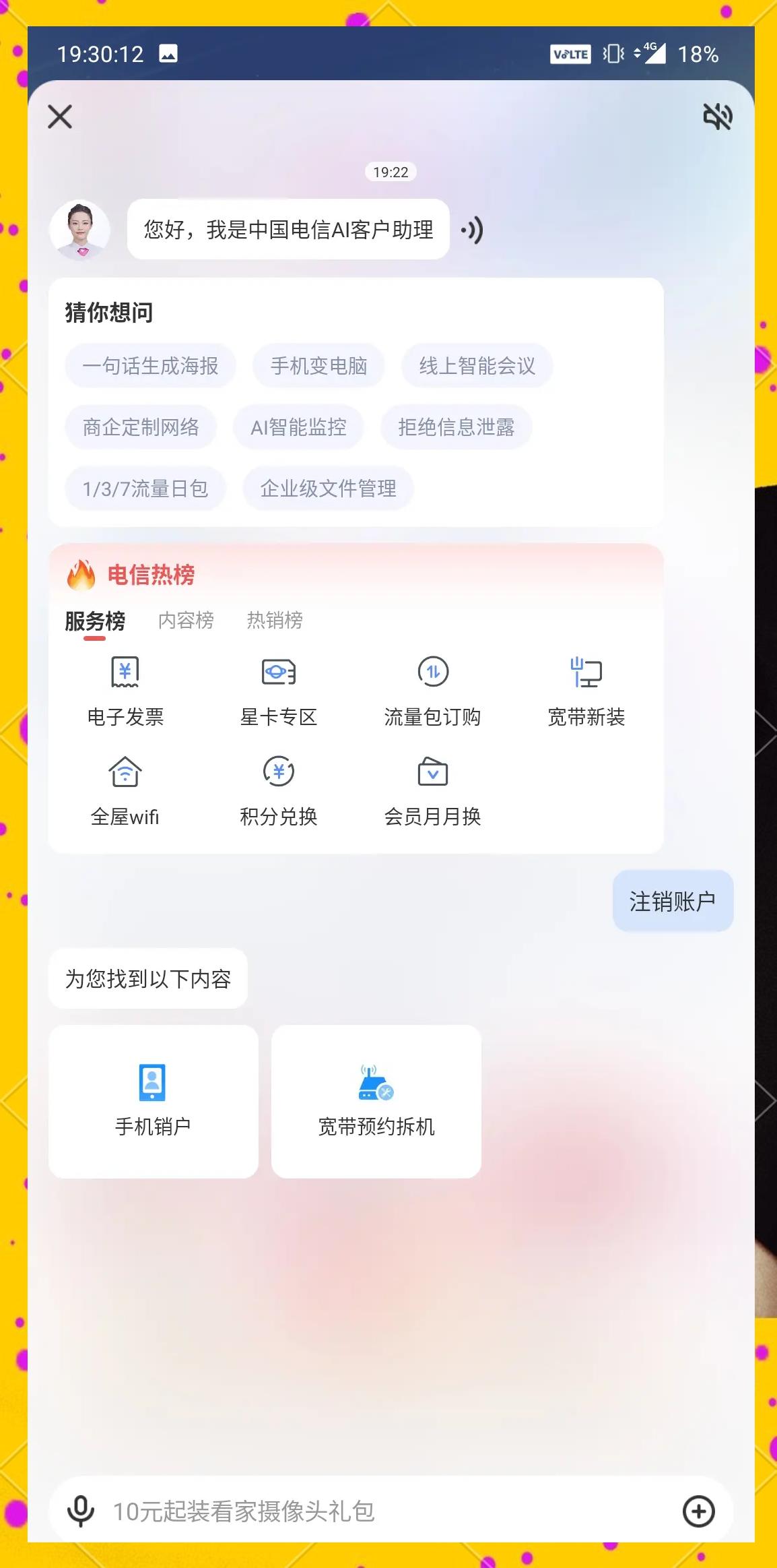 怎么彻底注销淘宝账号如何注销淘宝账号