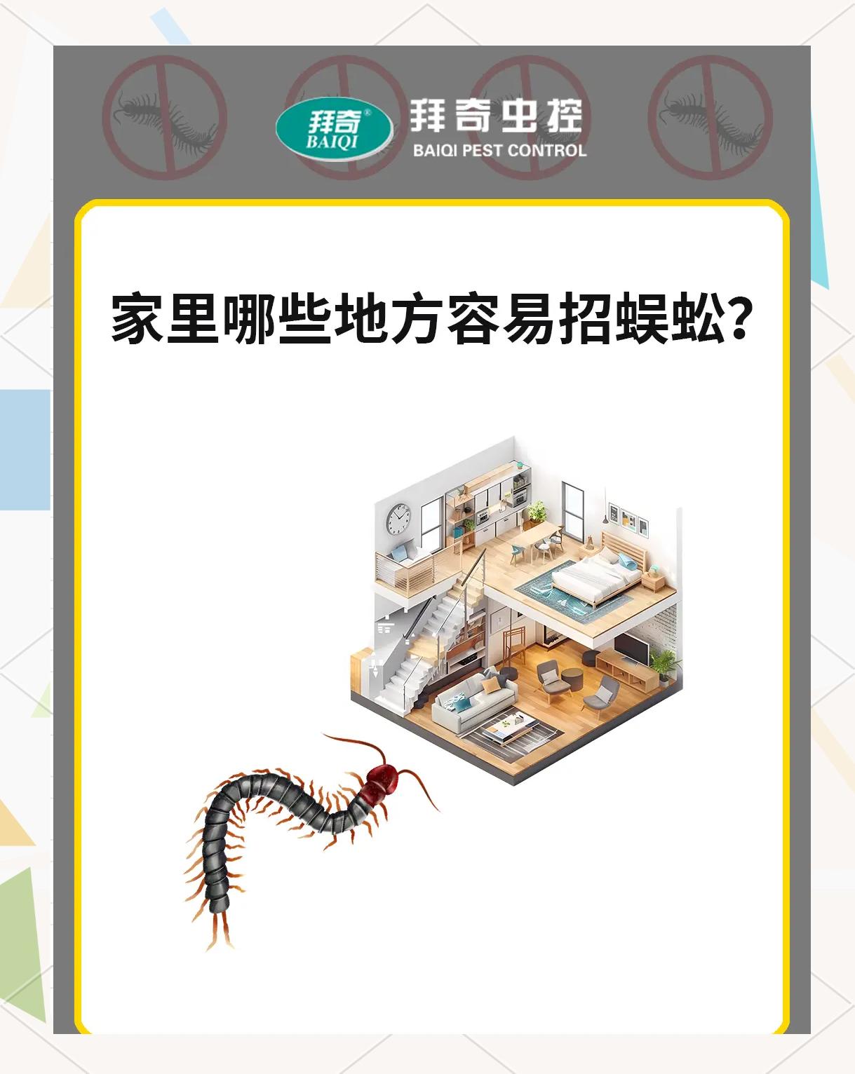 梦见蜈蚣爬到自己身上是什么意思