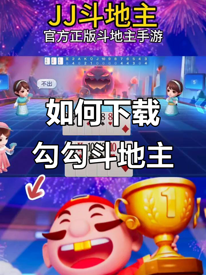 哪个app斗地主可以开好友房