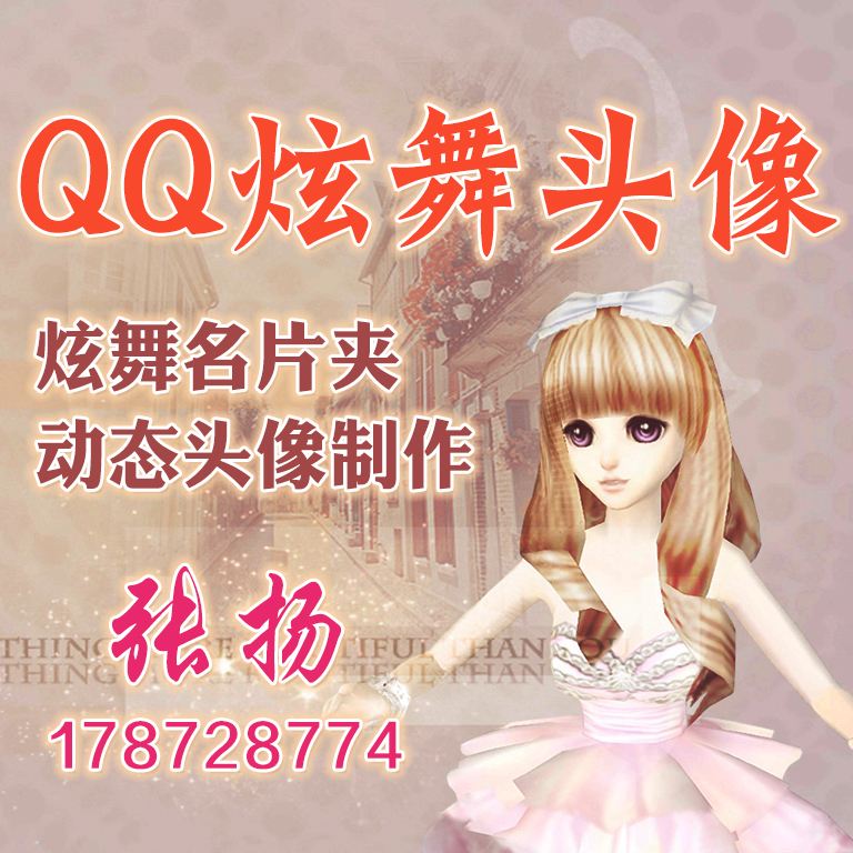 怎么修改QQ名片上的漂浮装饰