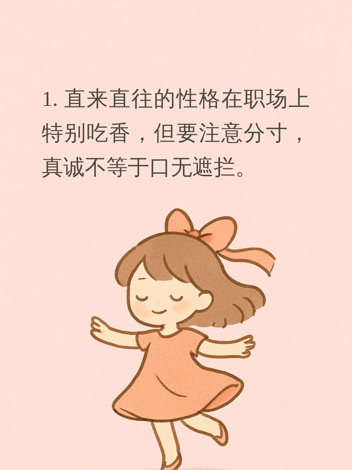 酸儿辣女这种说法是正确的吗