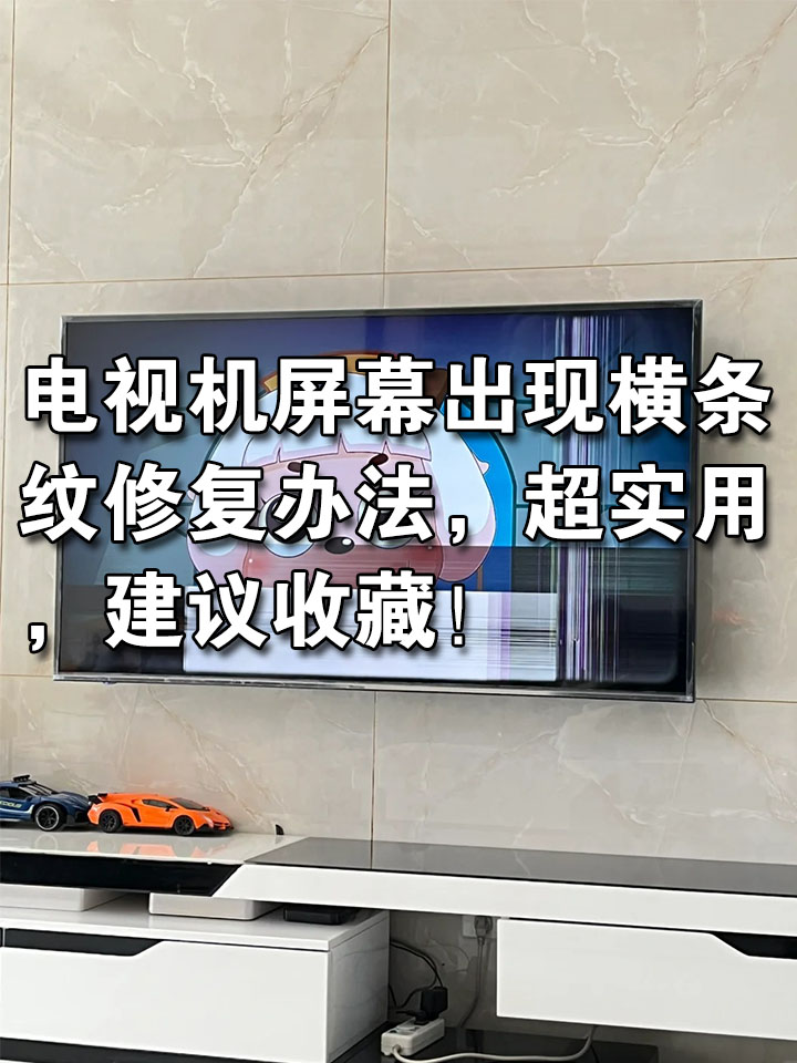 为什么我的电脑屏幕出现竖的条纹