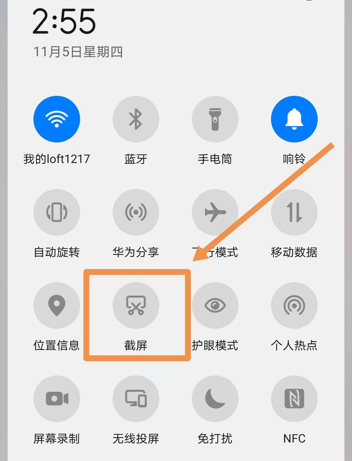华为手机怎么截屏的4种