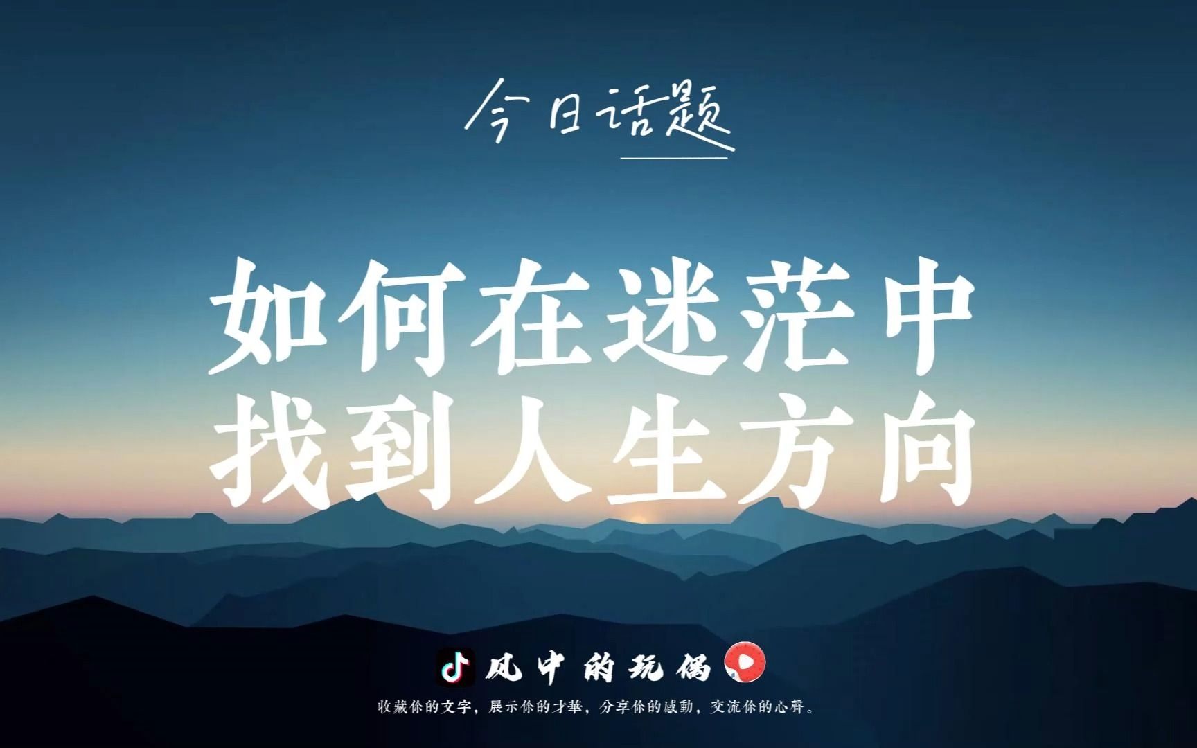 人生迷茫的时候怎样处理