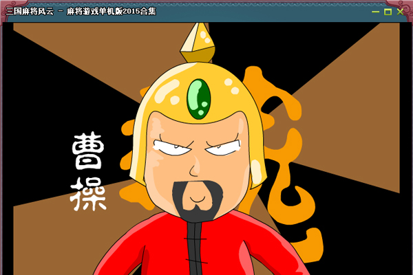 想问风云三国天外飞石在哪刷