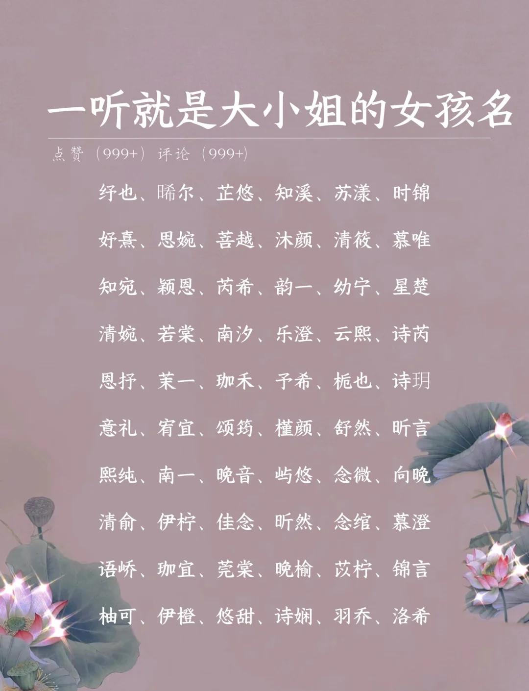 让人看来亲切感十足的名字