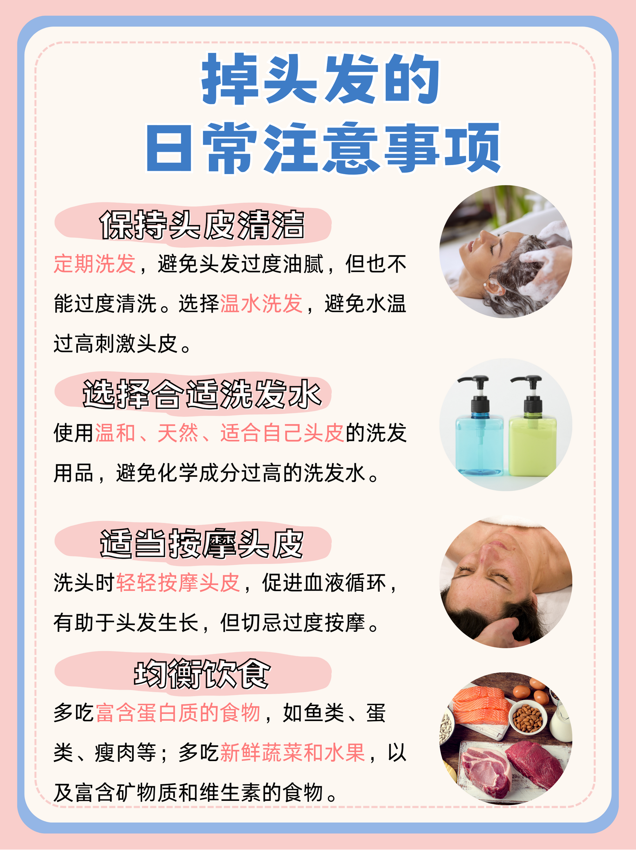 梦见自己大把掉头发是啥意思