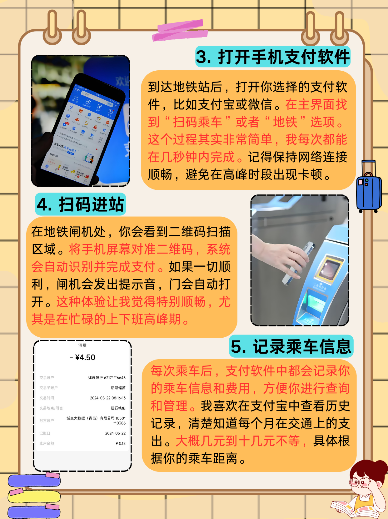 地铁进去后从原站出来收费吗