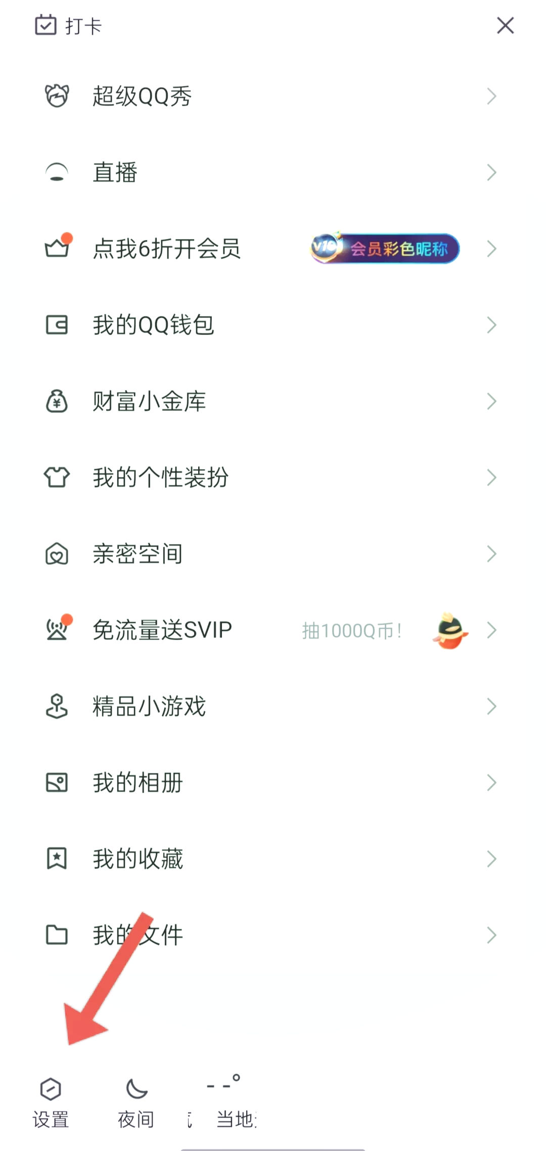 腾讯视频tv版怎么退出账号