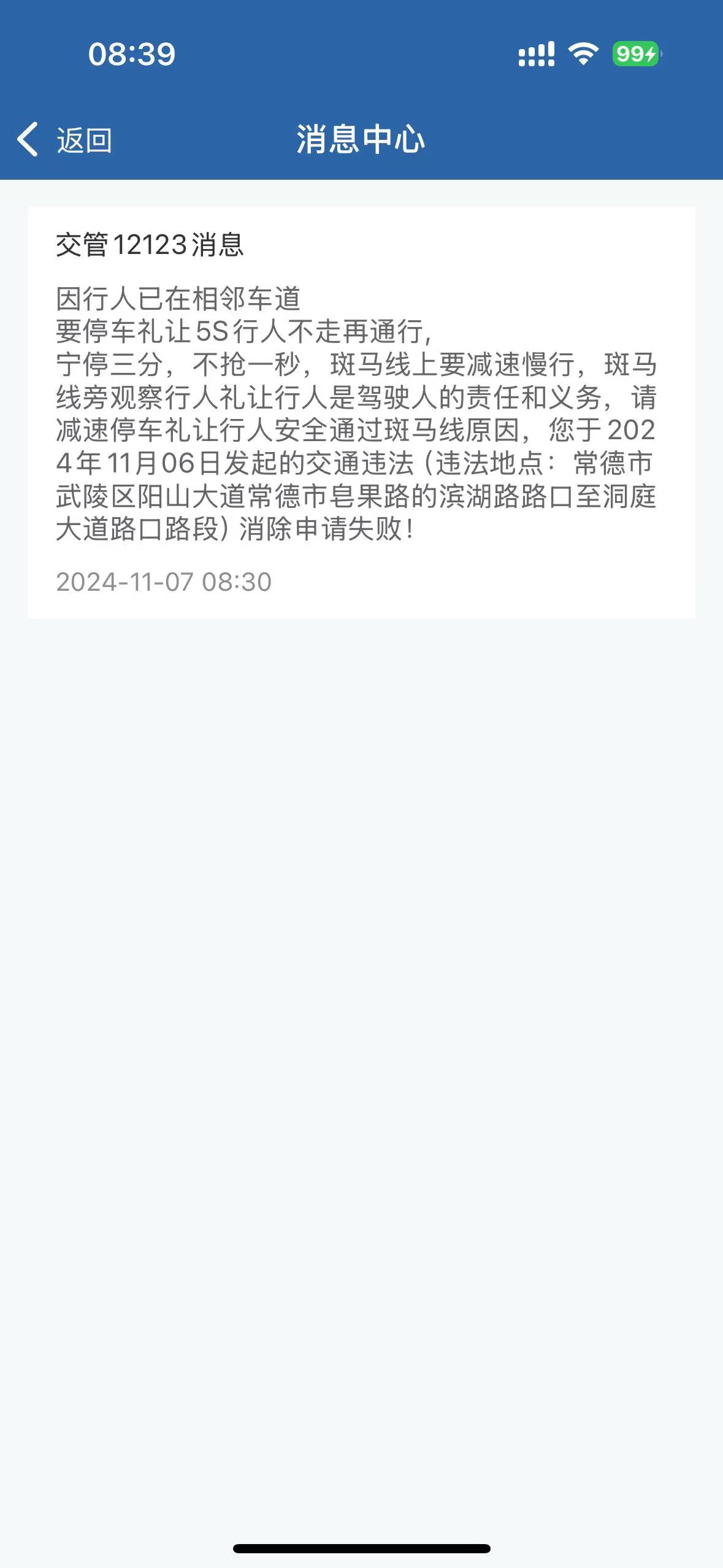 投诉交警电话号码是多少