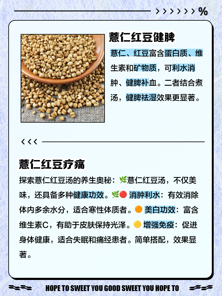 红豆薏米粥的正确做法去湿气窍门