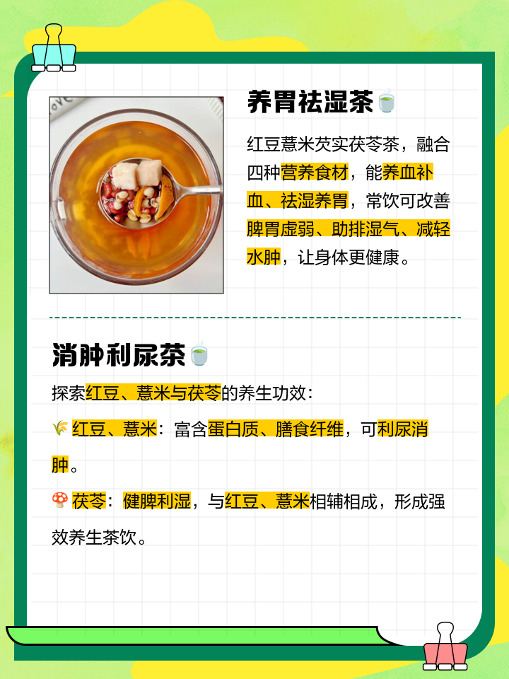 红豆薏米粥的正确做法去湿气窍门