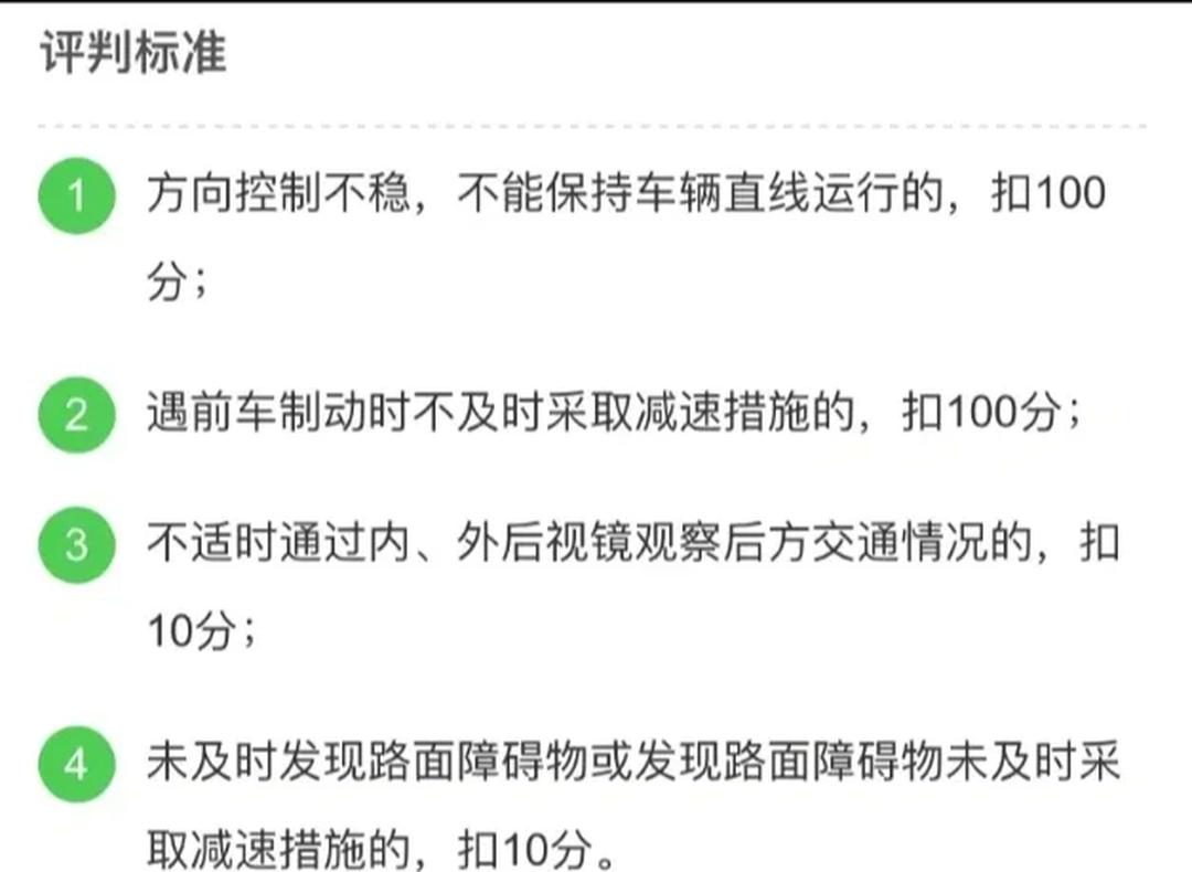 科目三直线行驶技巧说明