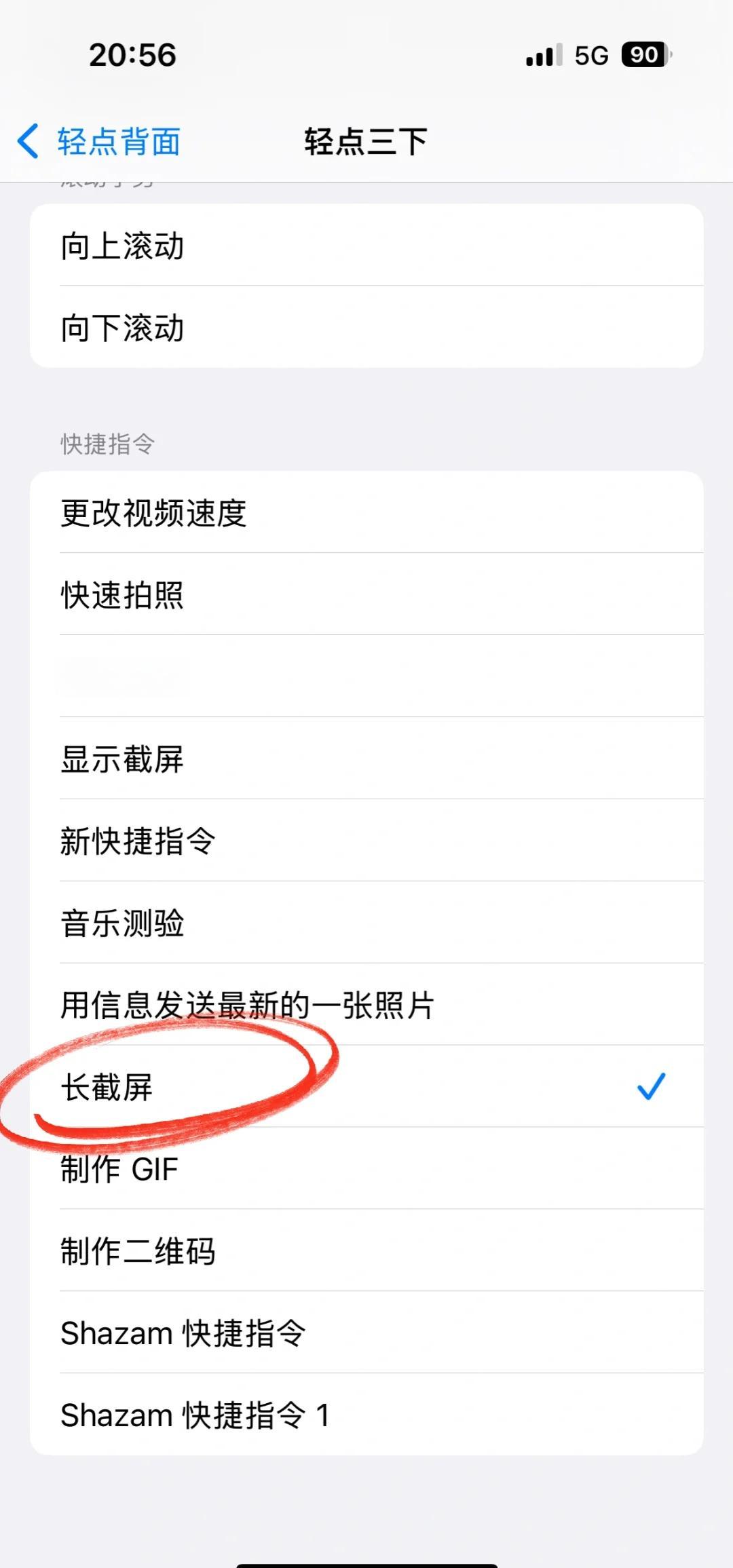华为手机怎样长图截屏