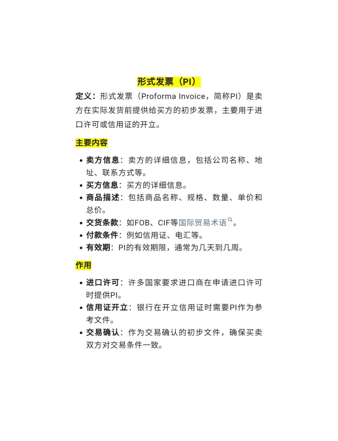 网络用语RP是什么意思