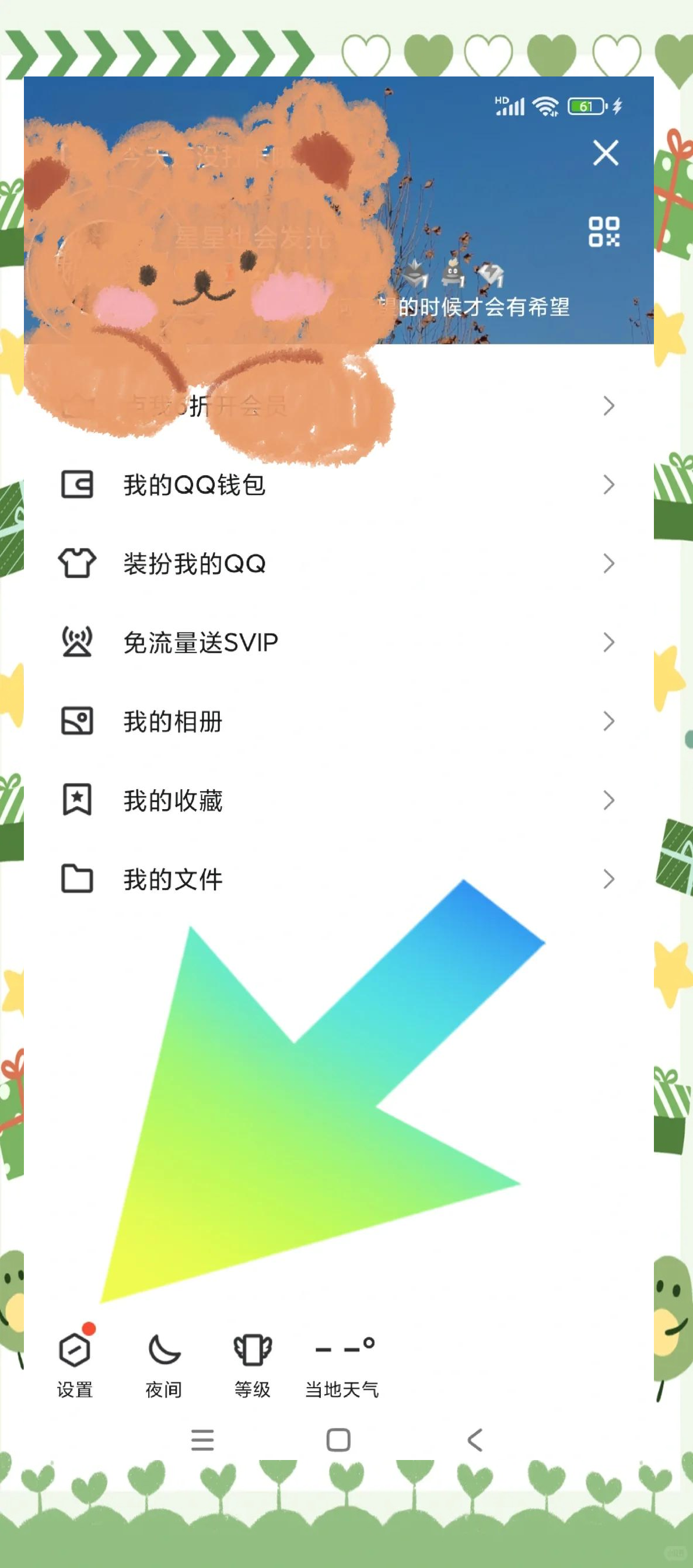 怎么查qq谁特别关心你