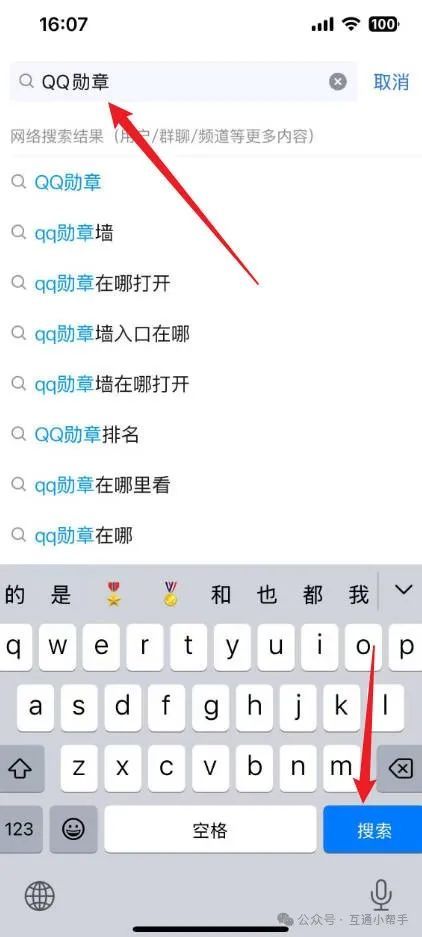 怎么查qq谁特别关心你