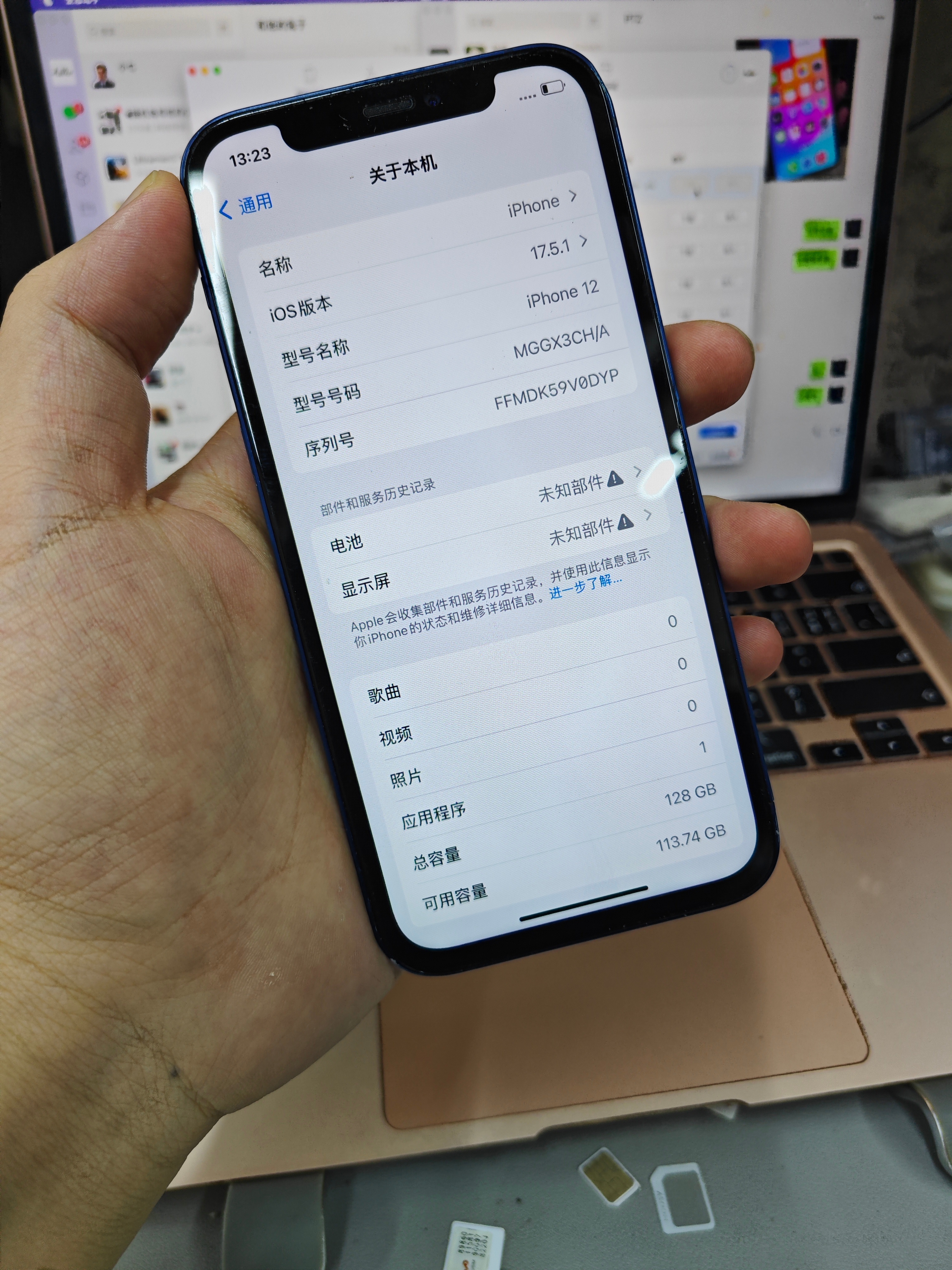 iPhone查激活日期
