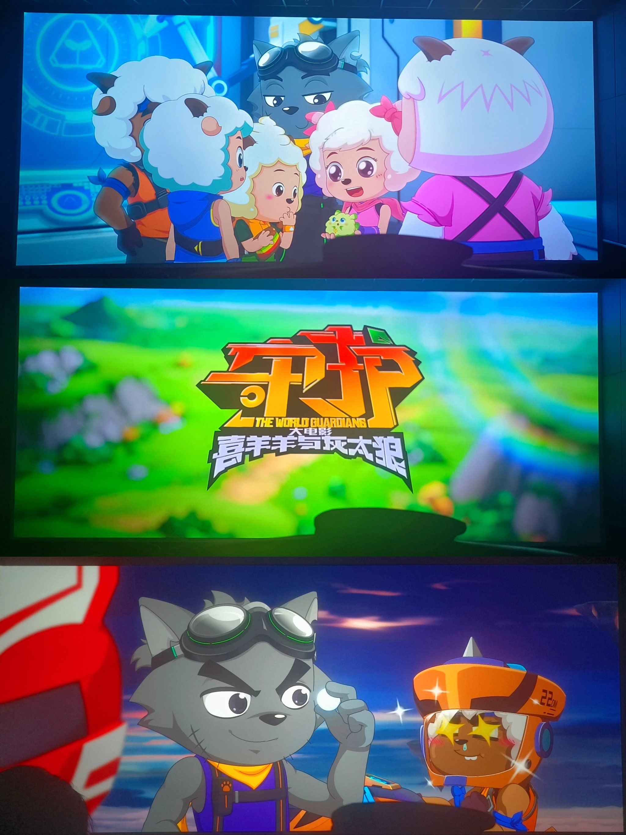 喜羊羊与灰太狼大结局