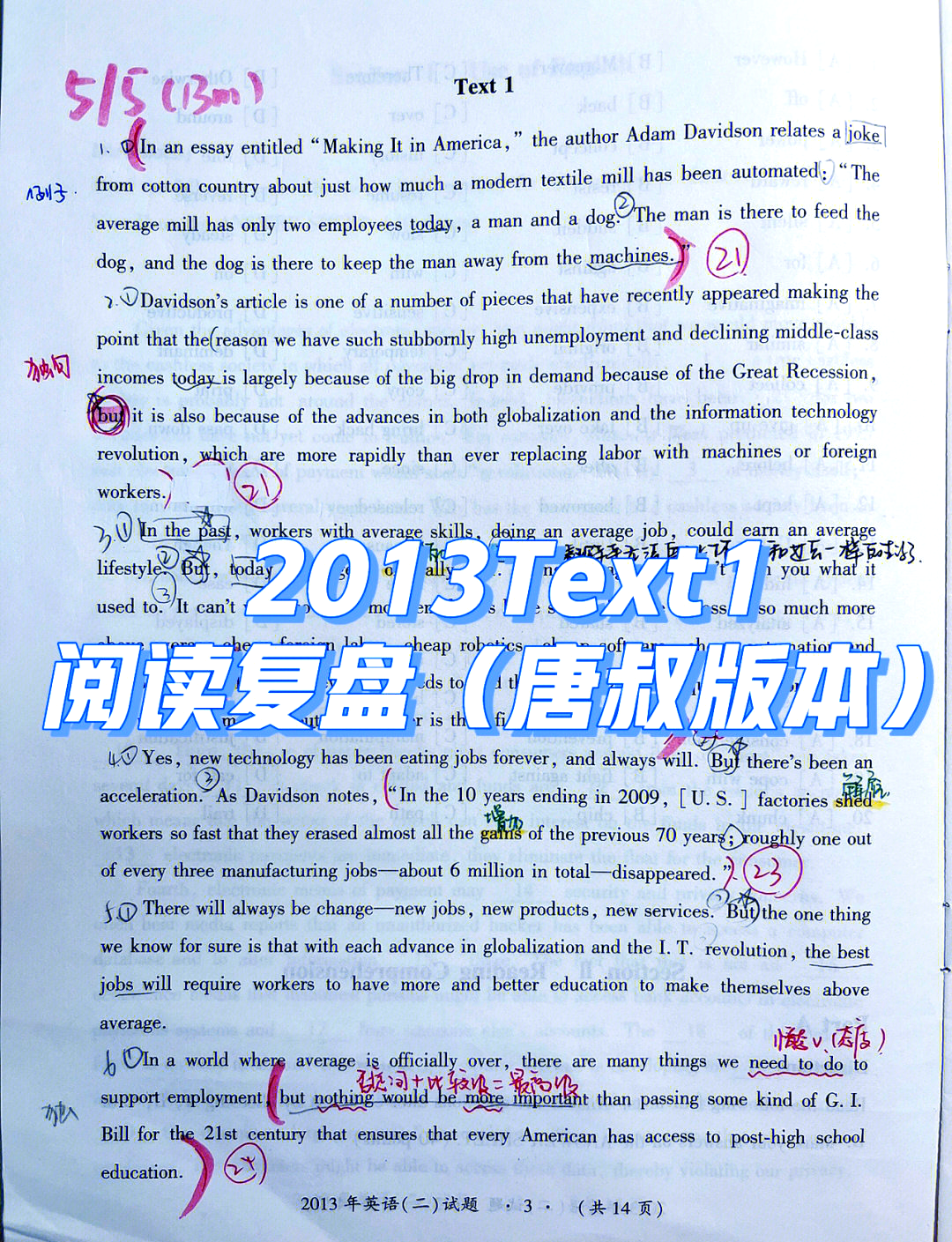 考研英语二难还是英语一难