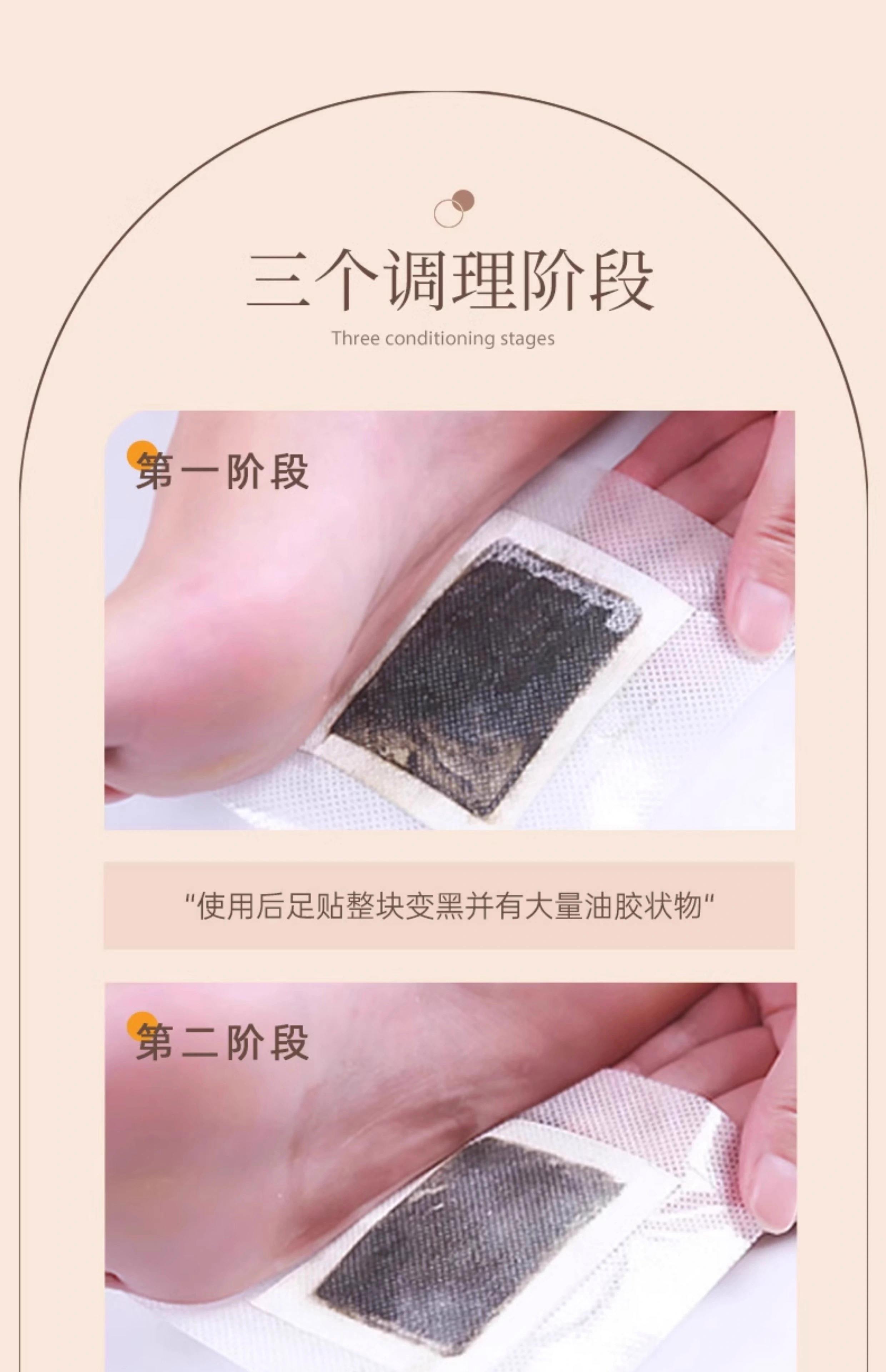 艾草足贴变黑排毒骗局