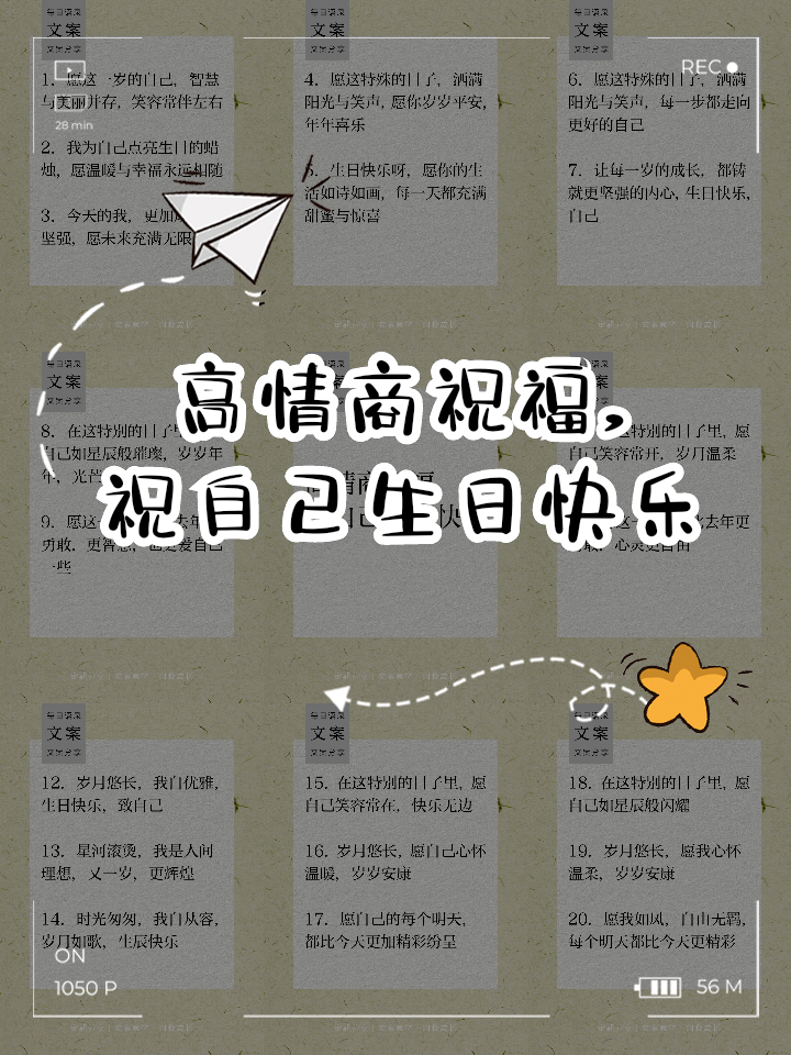 送给自己的简短生日祝福语